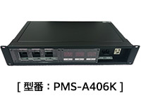 電流計実装タイプ[ 型番：PMS-A406K ] 