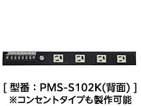 1Uサイズ汎用タイプ[ 型番：PMS-S102K ] 